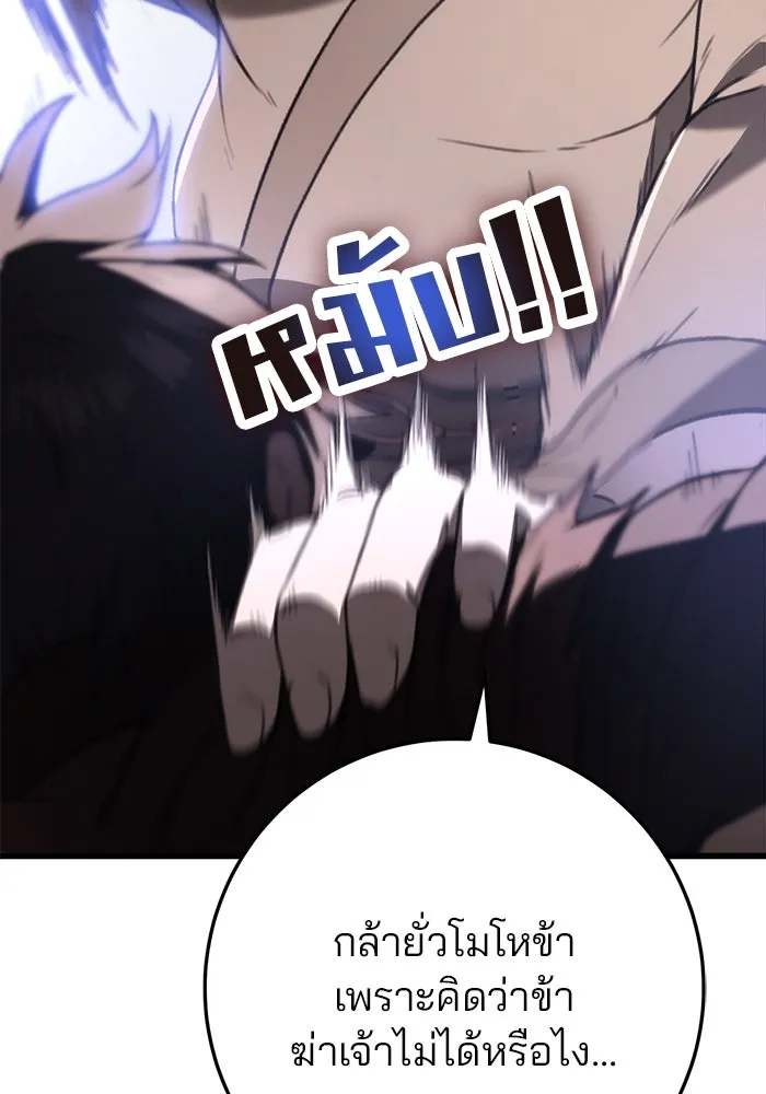 ดาบแห่งจักรพรรดิ ตอนที่ 51 รูปที่ 74