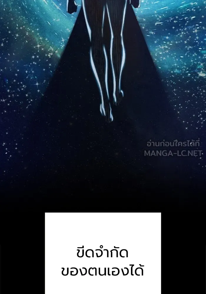 เยาวชนคนคุก ตอนที่ 30 รูปที่ 24