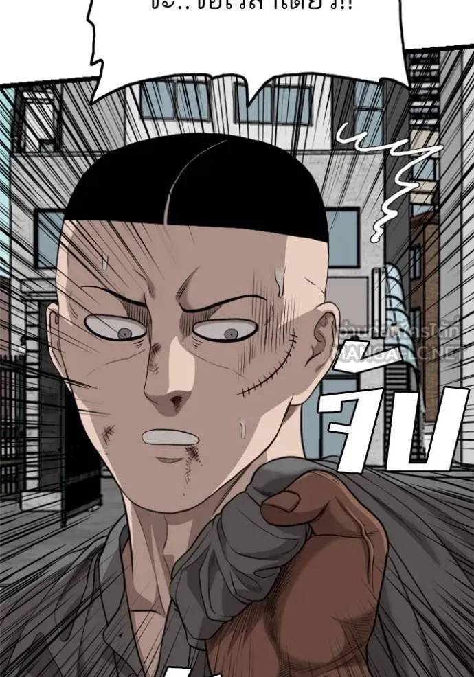 bad guy ตอนที่ 225 รูปที่ 78