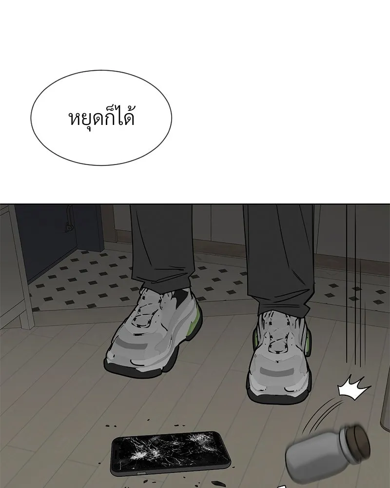 Level One Dreamersbrผู้ชนะรักนี้ต้องเป็น ตอนที่ 33 รูปที่ 80