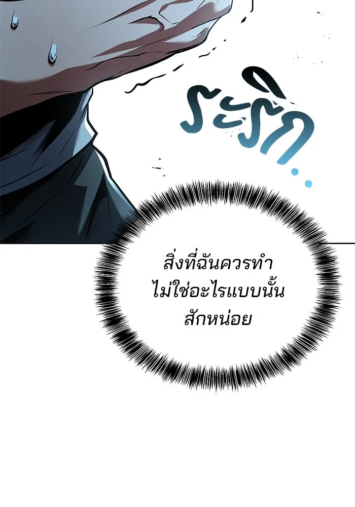 ครัวจอมเวท ตอนที่ 26 รูปที่ 68