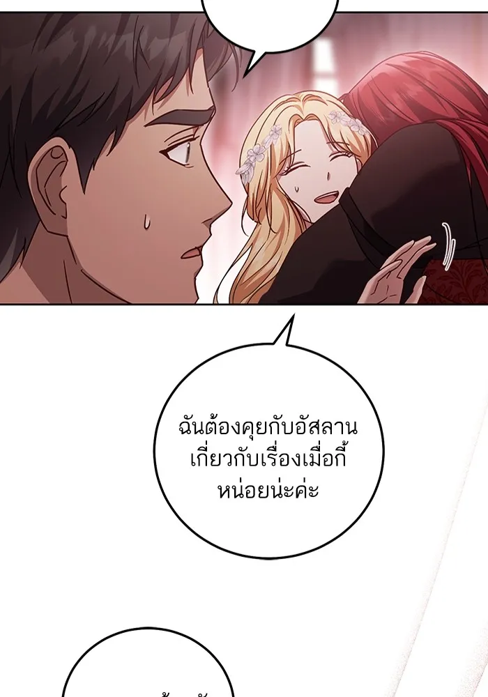 ทางหลุดพ้นของนักบุญลวง ตอนที่ 47 รูปที่ 41