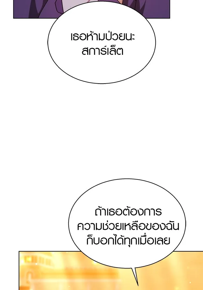 เหตุผลที่ฉันนอกใจ ตอนที่ 46 รูปที่ 44