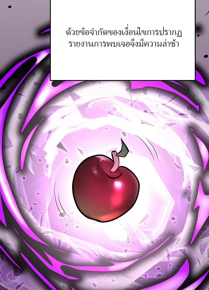 เป้าหมายครั้งที่ 2 ต้องเป็นสุดยอดผู้แข็ง ตอนที่ 2 รูปที่ 89
