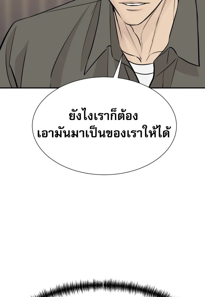 หลานอัจฉริยะของราชาเงินกู้ ตอนที่ 90 รูปที่ 86