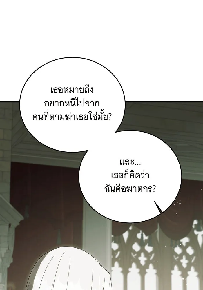 แกล้งตายให้หายแค้น ตอนที่ 29 รูปที่ 16