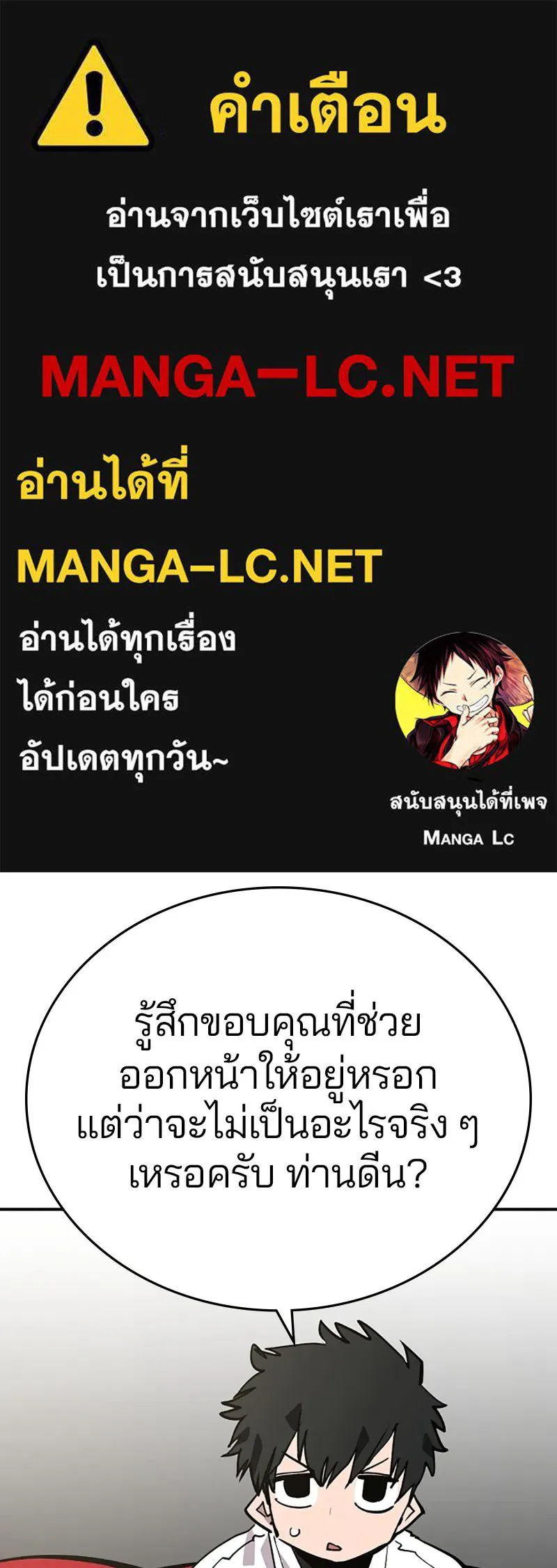 Player ตอนที่ 111 รูปที่ 1