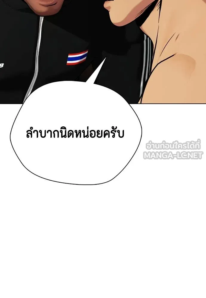 หมาหัวเน่า ตอนที่ 123 รูปที่ 35