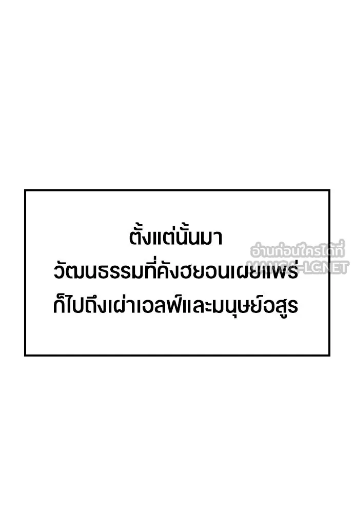 ตั้งแคมป์ฮีลใจในต่างโลก ตอนที่ 83 รูปที่ 81