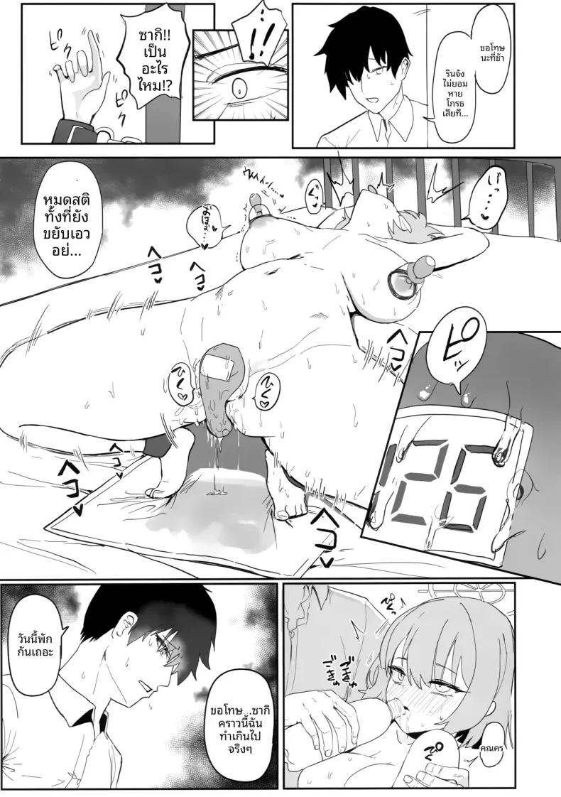 Doujin-Lc- อ่าน โดจิน มังฮวา เกาหลี ญี่ปุ่น จีน แปลไทย สาวน้อยผู้เบ่งบาน (Mochini) (Blue Archive) ตอนที่ 1 2 3 4 5 6 7 8 9 10 11 12 13 14 ฟรี ไม่มีโฆษณา อ่าน โดจิน Manhwa เกาหลี ญี่ปุ่น จีน เรามีครบ คัดมาให้เน้นๆ โดจิน 18+ รับประกันความฟินโดย  Doujin Lc