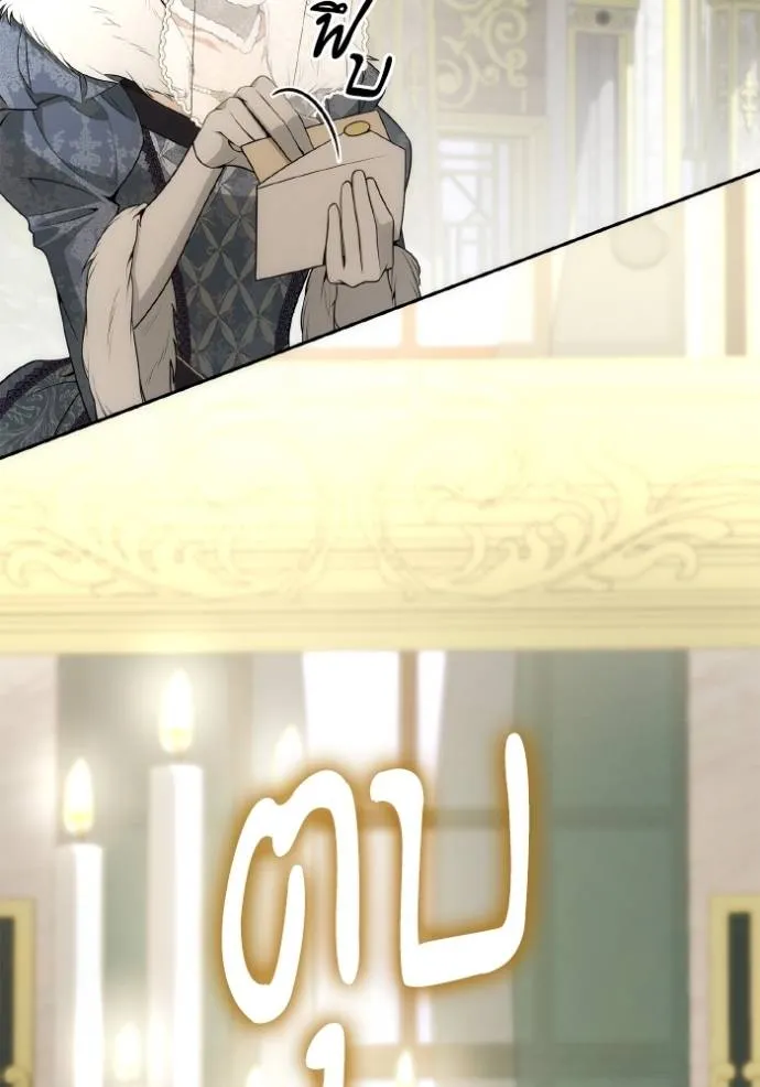 ชาตินี้น้องขอเป็นราช ตอนที่ 126 รูปที่ 82