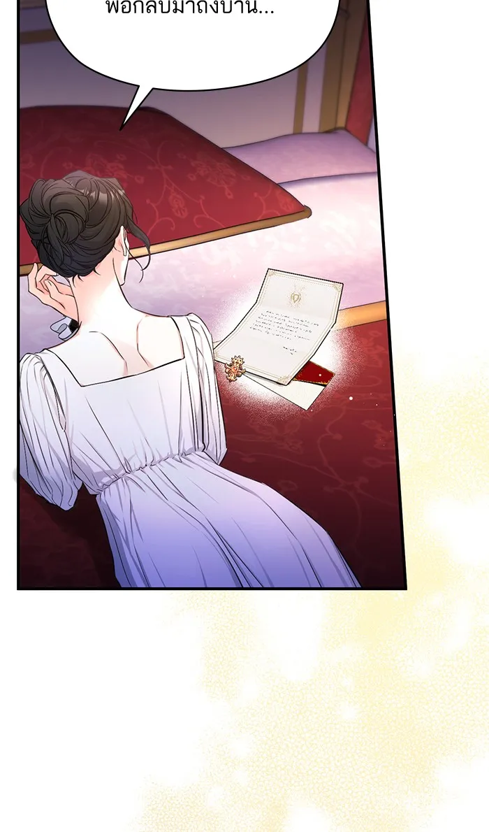 แด่ตัวละครโปรดที่ถูกทิ้ง ตอนที่ 24 รูปที่ 73