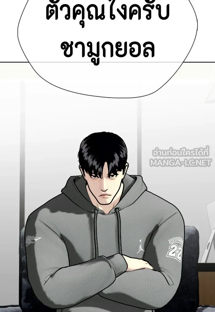 หมาหัวเน่าเก๋าเกินไป ตอนที่ 172 รูปที่ 198