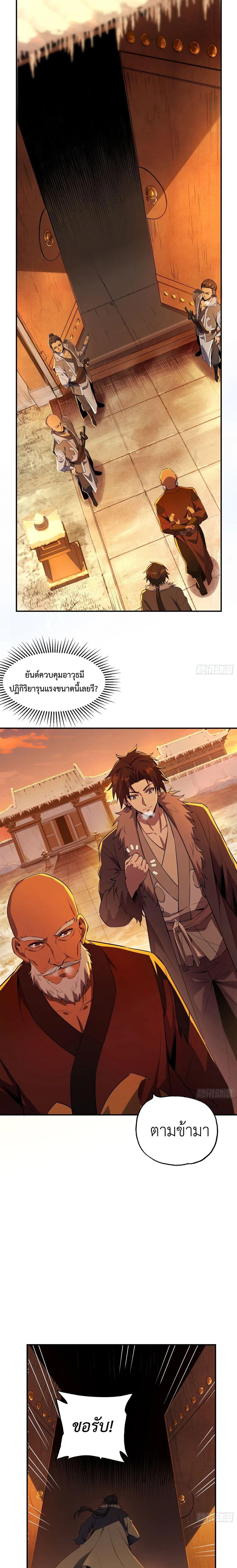 Manga-lc-com อ่านมังงะ อ่านการ์ตูน ออนไลน์ ฟรี The Taoist Master Is Going to Ascend ตอนที่ 1 2 3 4 5 6 7 8 9 10 11 12 13 14 ฟรี ไม่มีโฆษณา Manga-lc - อ่าน มังงะ อ่าน การ์ตูน ออนไลน์ อ่านมังงะ ฟรี