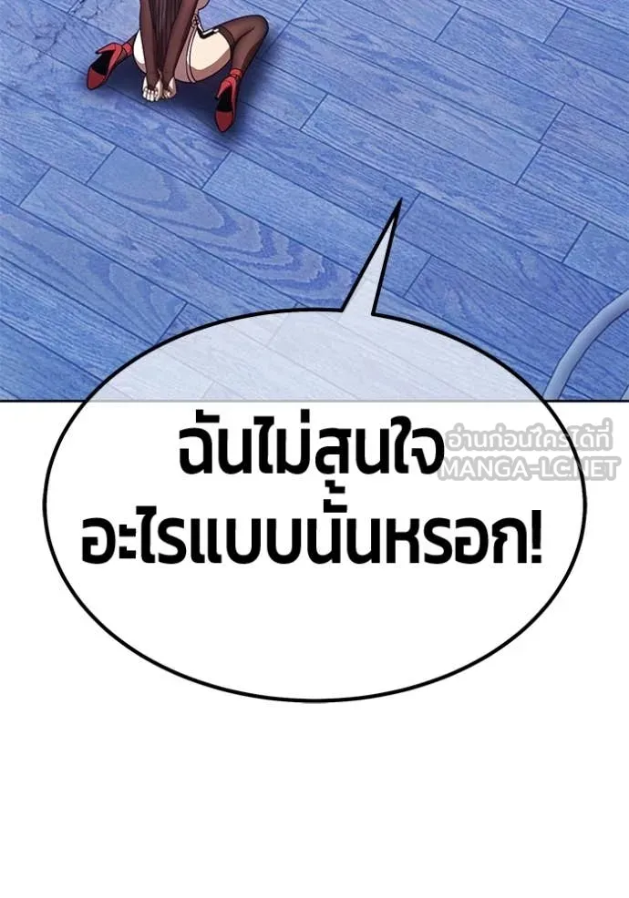 +99 ท่อนไม้ ตอนที่ 169 รูปที่ 246