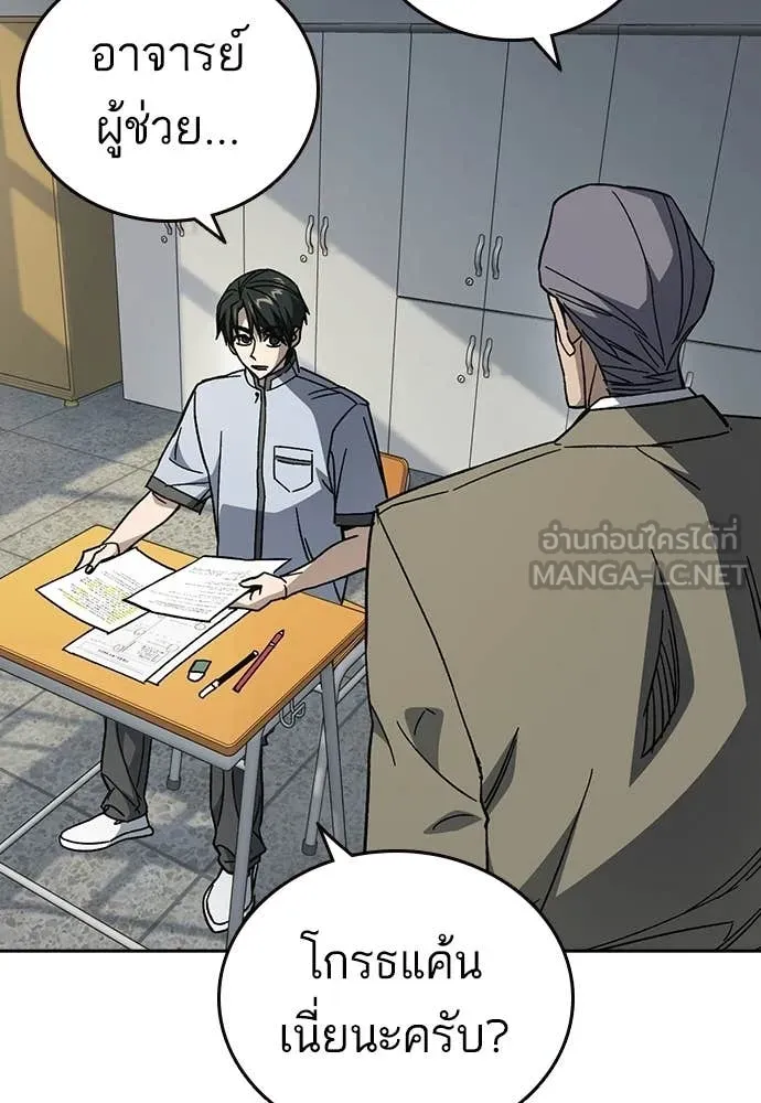 Study Group ตอนที่ 316 รูปที่ 129