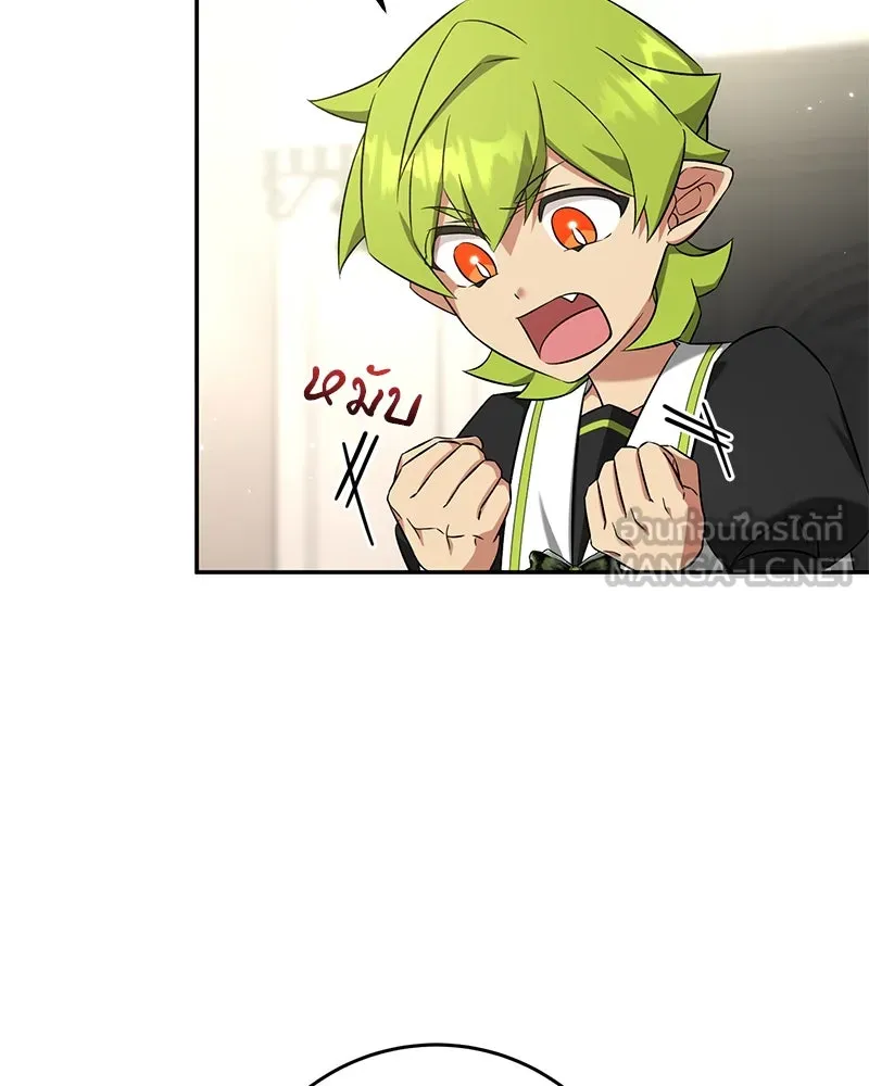 ภารกิจไล่ตามลุค บีเชล ตอนที่ 63 รูปที่ 27