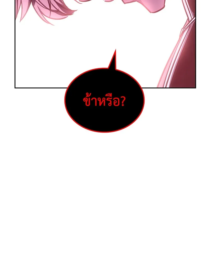 เกิดอีกทีเป็นว่าที่ประมุขลัทธิมาร ตอนที่ 128 รูปที่ 235