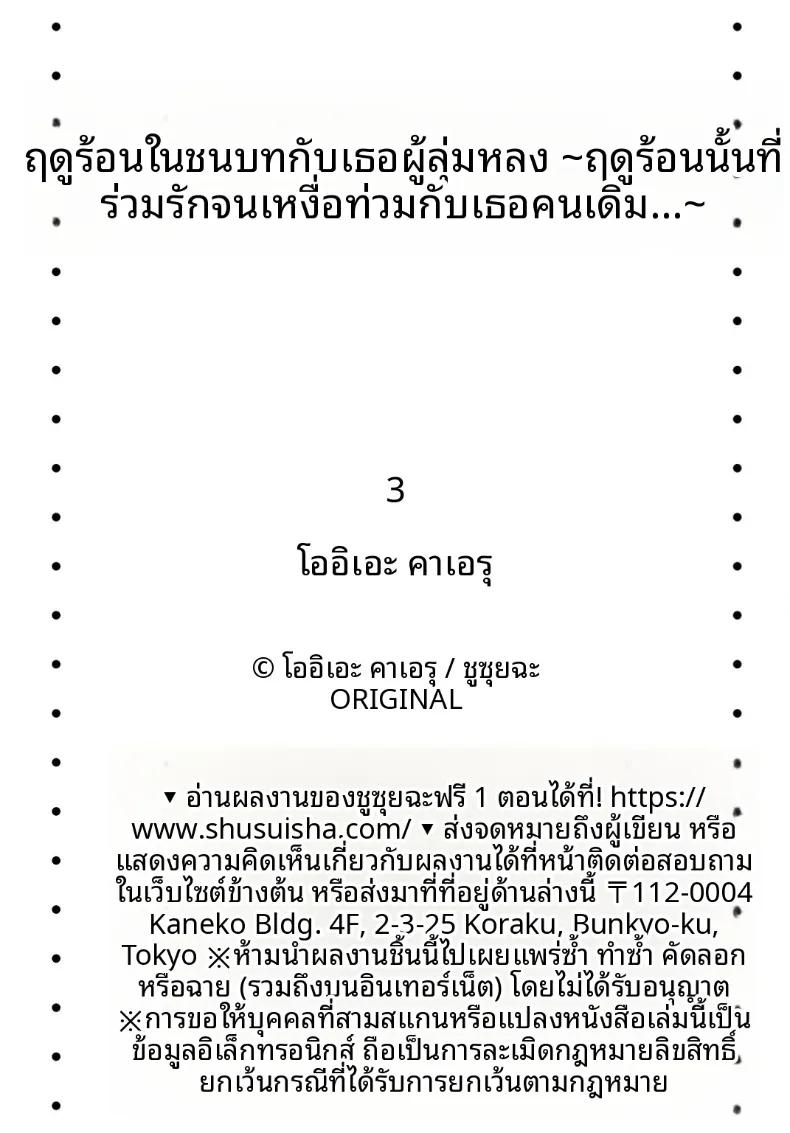 Doujin-Lc- อ่าน โดจิน มังฮวา เกาหลี ญี่ปุ่น จีน แปลไทย เธอกับฤดูร้อนในชนบท (Ouchi Kaeru) ตอนที่ 1 2 3 4 5 6 7 8 9 10 11 12 13 14 ฟรี ไม่มีโฆษณา อ่าน โดจิน Manhwa เกาหลี ญี่ปุ่น จีน เรามีครบ คัดมาให้เน้นๆ โดจิน 18+ รับประกันความฟินโดย  Doujin Lc