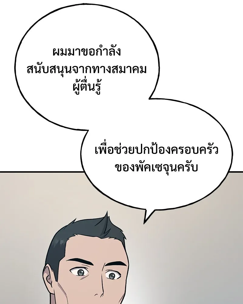 ปลูกผักพิชิตหอคอย ตอนที่ 46 รูปที่ 41