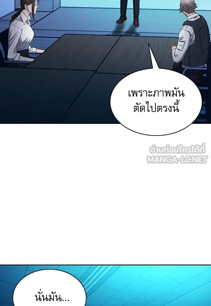 ดรูอิดแห่งสถานีโซล ตอนที่ 80 รูปที่ 105