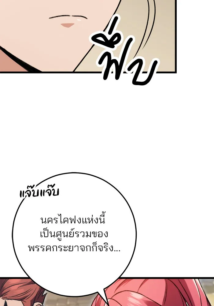 ดาบแห่งจักรพรรดิ ตอนที่ 7 รูปที่ 55