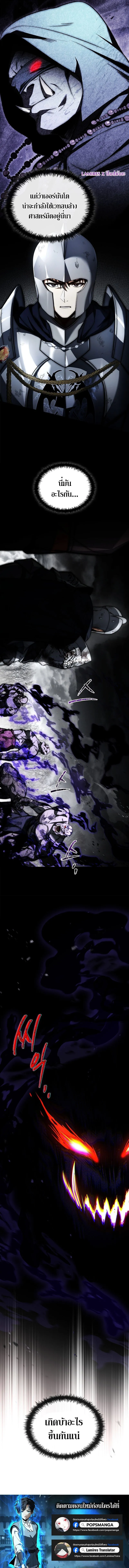 The Third Prince of the Fallen Kingdom has Regressed การหวนค_นของเจ_าชายสามแห_งอาณาจ_กรท_ล_มสลาย ตอนที่ ตอนที่ 43 รูปที่ 21