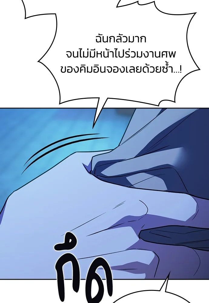 รักแล้วห้ามเลิก ตอนที่ 14 รูปที่ 115