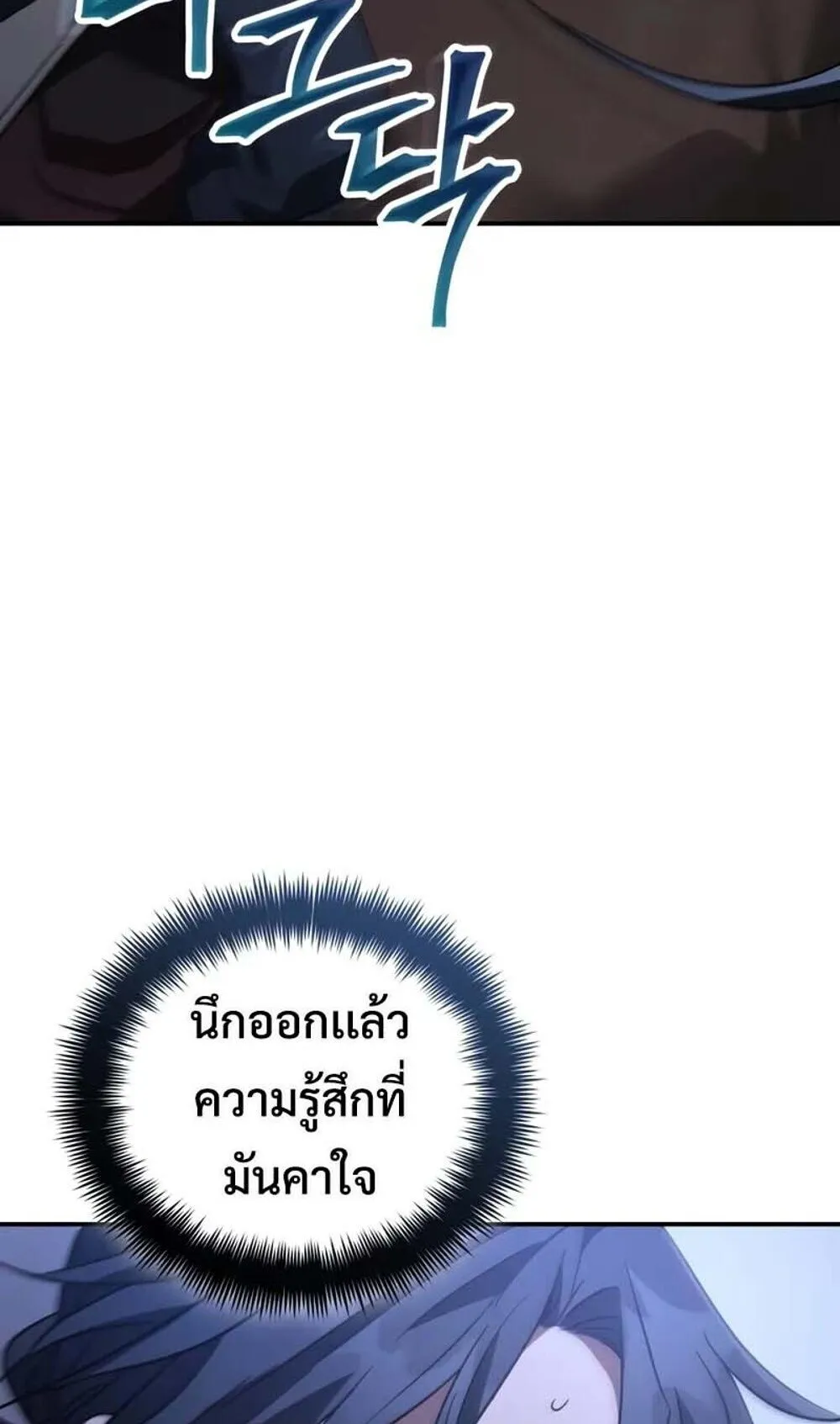 The Youngest Son of the Eunhae Sangdan บ_ตรชายคนส_ดท_องแห_งหอการค_าอ_นเฮ ตอนที่ ตอนที่ 48 รูปที่ 29