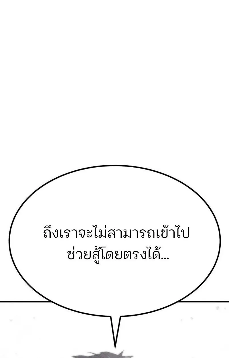 Expelled Hero Is Too Strong ฮ_โร_ผ_แข_งแกร_งถ_กไล_ออกจากก_ลด_อ_นด_บหน_ง ตอนที่ ตอนที่ 50 รูปที่ 86