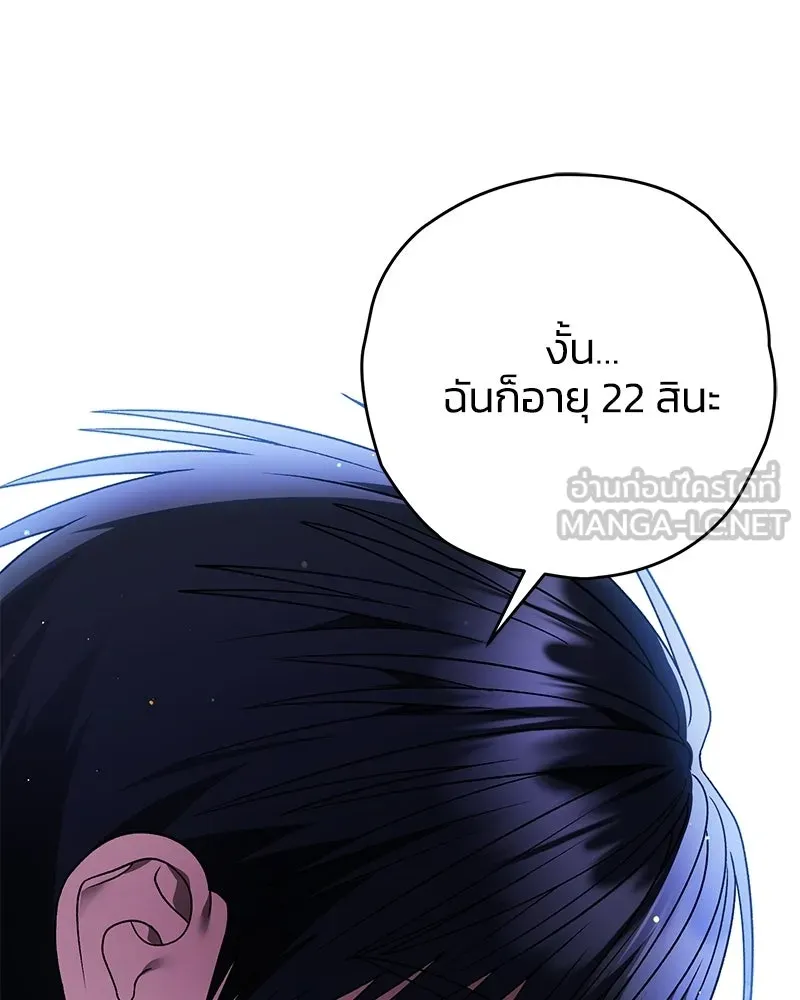 จุ๊บรัก คุณหมาป่า ตอนที่ 35 รูปที่ 99