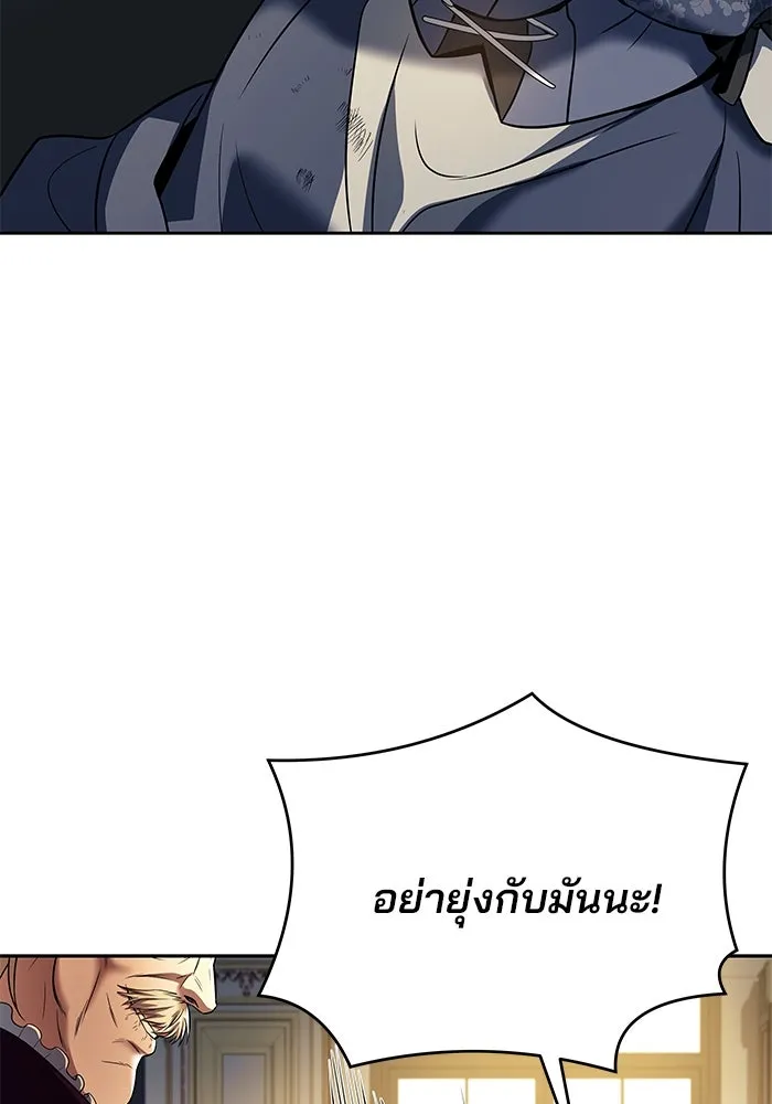 ครัวจอมเวท ตอนที่ 23 รูปที่ 109