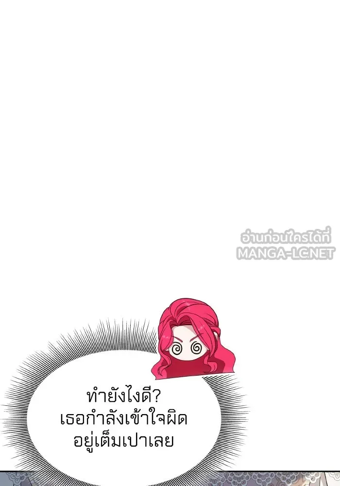 ทำแบบนี้ไม่ได้เพคะ องค์ชาย ตอนที่ 43 รูปที่ 102