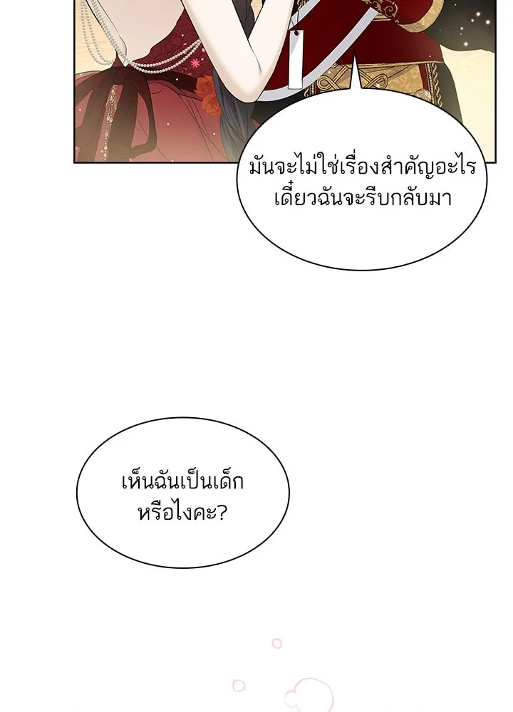 อดีตภรรยาของพระเอกหนุ่มจอมคลั่งรัก ตอนที่ 24 รูปที่ 85