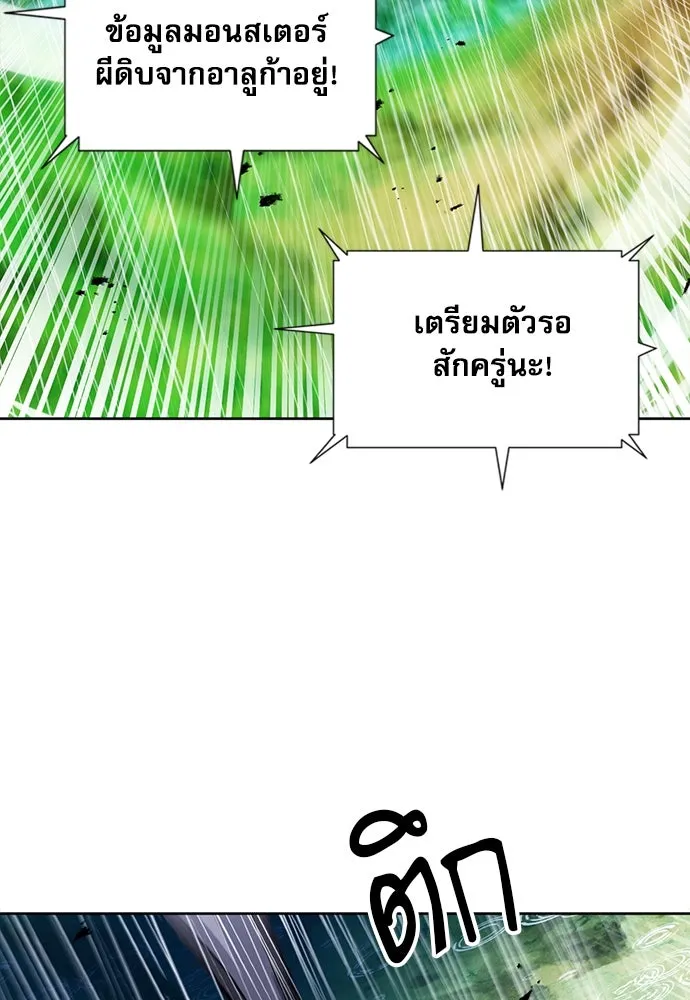 ดรูอิดแห่งสถานีโซล ตอนที่ 82 รูปที่ 40