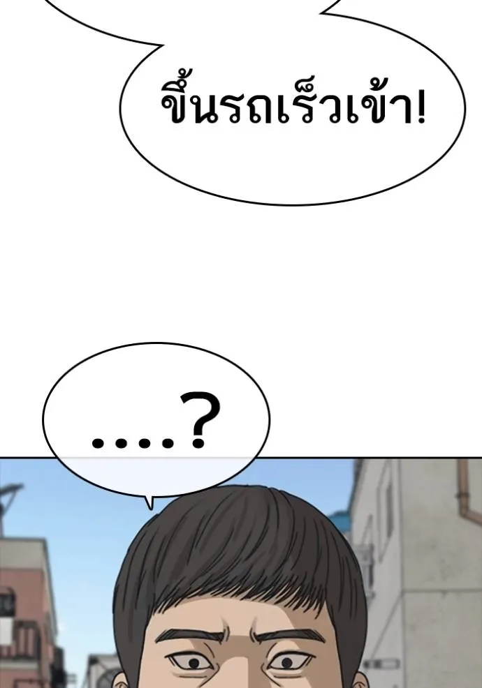 ชีวิตเวรเอ๊ย ตอนที่ 53 รูปที่ 80