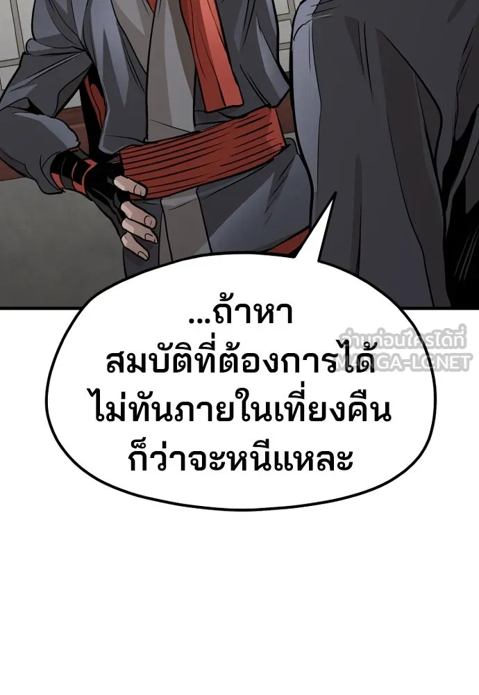 เส้นทางสู่เทพมาร ตอนที่ 21 รูปที่ 102