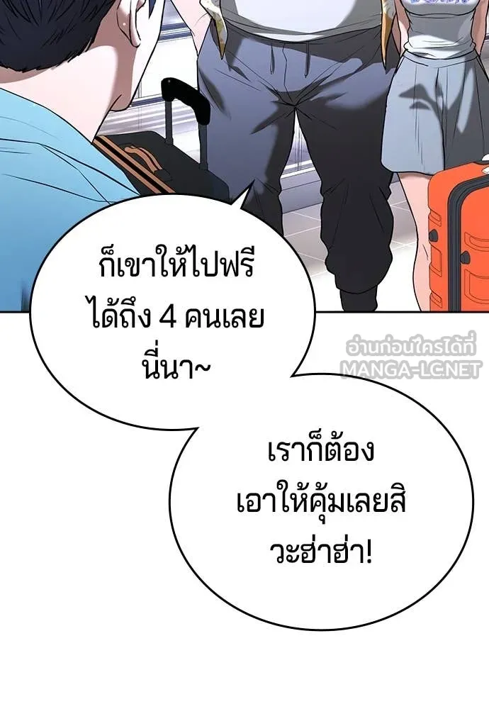 คูเซรา ตอนที่ 49 รูปที่ 265