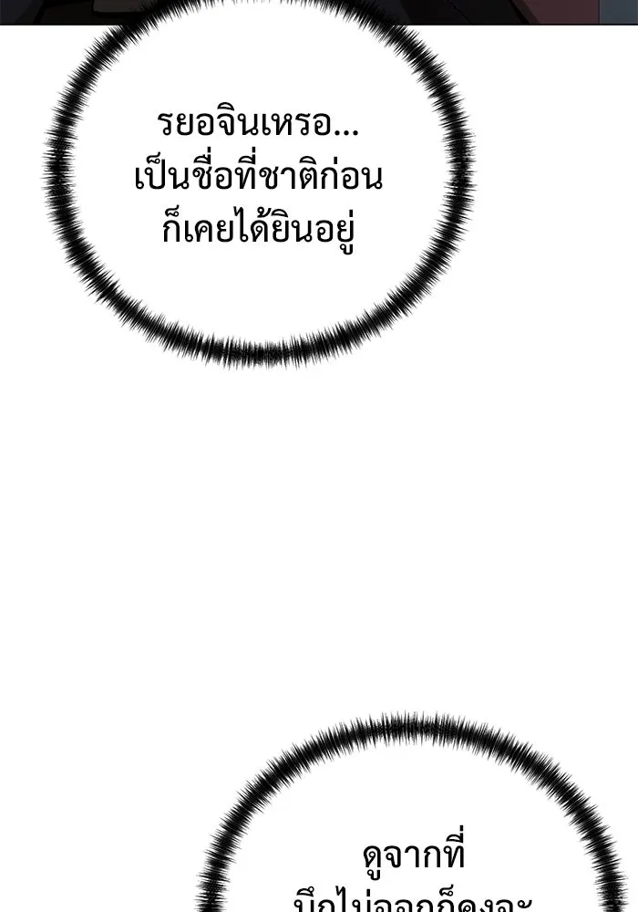 การกลับมาของทรราชวันสิ้นโลก ตอนที่ 38 รูปที่ 83