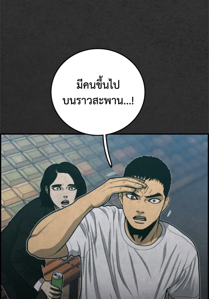 ตกศพสยอง ตอนที่ 32 (ตอนจบ) รูปที่ 175