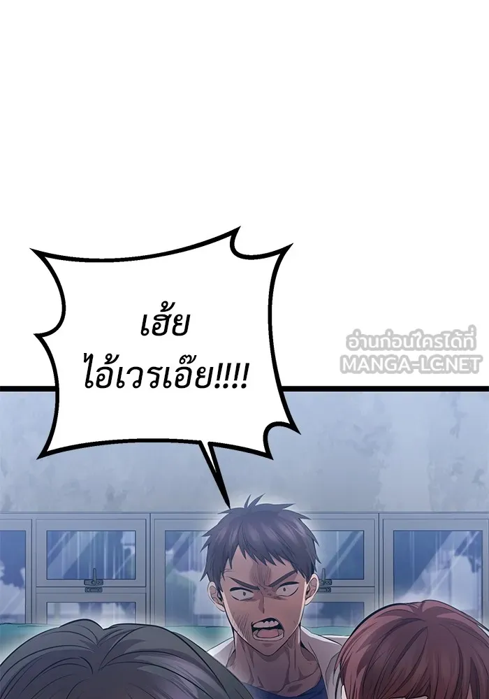 ราชินีนักบู๊ ตอนที่ 28 รูปที่ 105