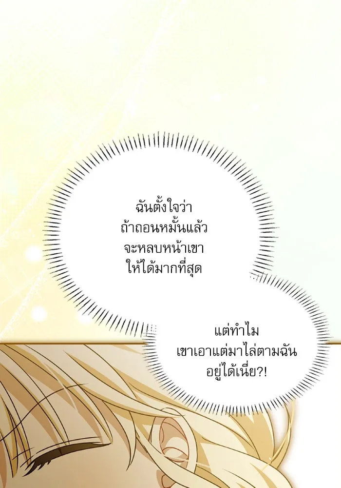 ครอบครัวตัวร้ายปล่อยฉันไปเถอะ ตอนที่ 53 รูปที่ 7