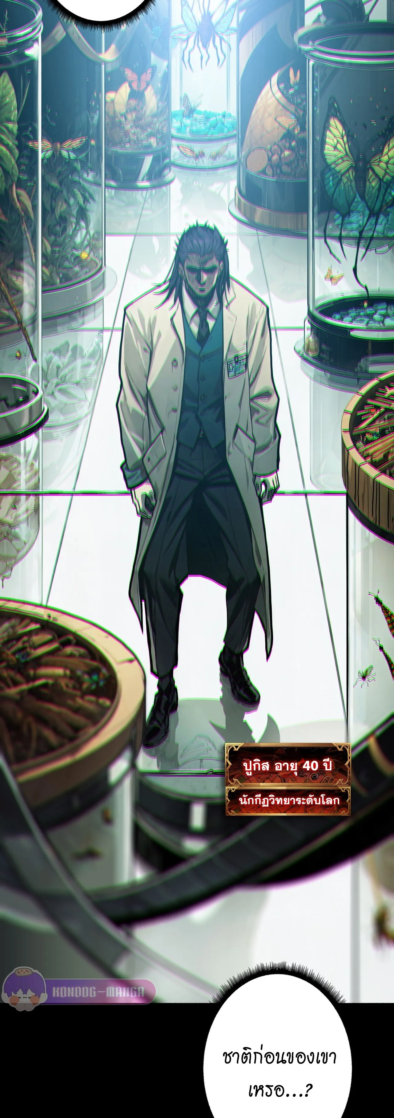 Regenerate Top Players หวนค_นส_เพลย_เยอร_ระด_บท_อป ตอนที่ ตอนที่ 27 รูปที่ 15