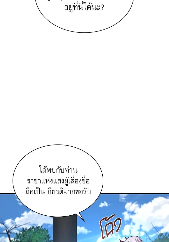 ลับลางลวง ตอนที่ 76 พบกันอีกครา รูปที่ 154