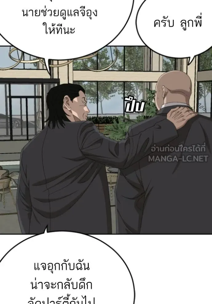 BAD GUY ตอนที่ 277 รูปที่ 12