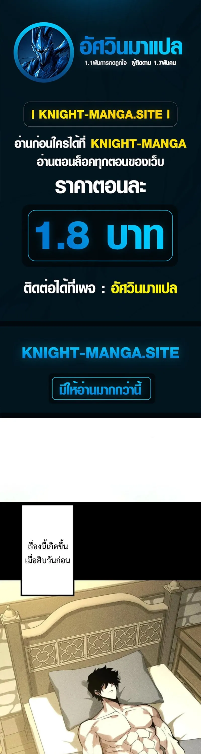 Absolute Domination at Level 0 Using My Analysis Skill เลเวล 0 ท_แกร_งท_ส_ด _ ไร_พ_ายด_วยสก_ลการว_เคราะห_ ตอนที่ ตอนที่ 25 รูปที่ 1