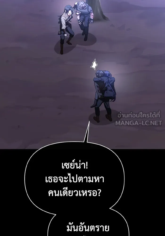 อยู่ดี ๆ ก็มีนางเอกนิยายเป็นเพื่อนบ้าน ตอนที่ 76 รูปที่ 60