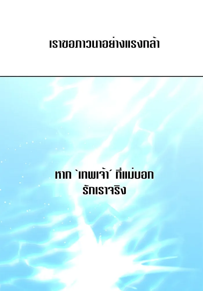 ชิงชีวิตพลิกลิขิตชะตา ตอนที่ 17 อยากเป็นเจ้าแค่เพียงหนึ่งวัน รูปที่ 85