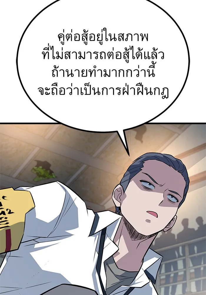 ราชาลานประลอง ตอนที่ 8 รูปที่ 74