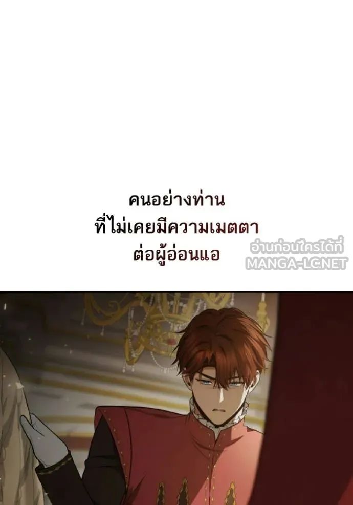 ชาตินี้น้องขอ ตอนที่ 174 รูปที่ 66